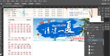 門戶類網(wǎng)頁設(shè)計的實戰(zhàn)過程與網(wǎng)頁制作練習(xí)指南