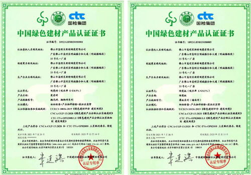 順成陶瓷集團(tuán)榮獲首批綠色建材產(chǎn)品三星級(jí)認(rèn)證，引領(lǐng)行業(yè)綠色轉(zhuǎn)型